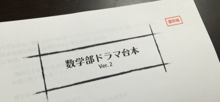 【急募】知恵の輪探偵(仮)撮影ボランティアスタッフの募集について